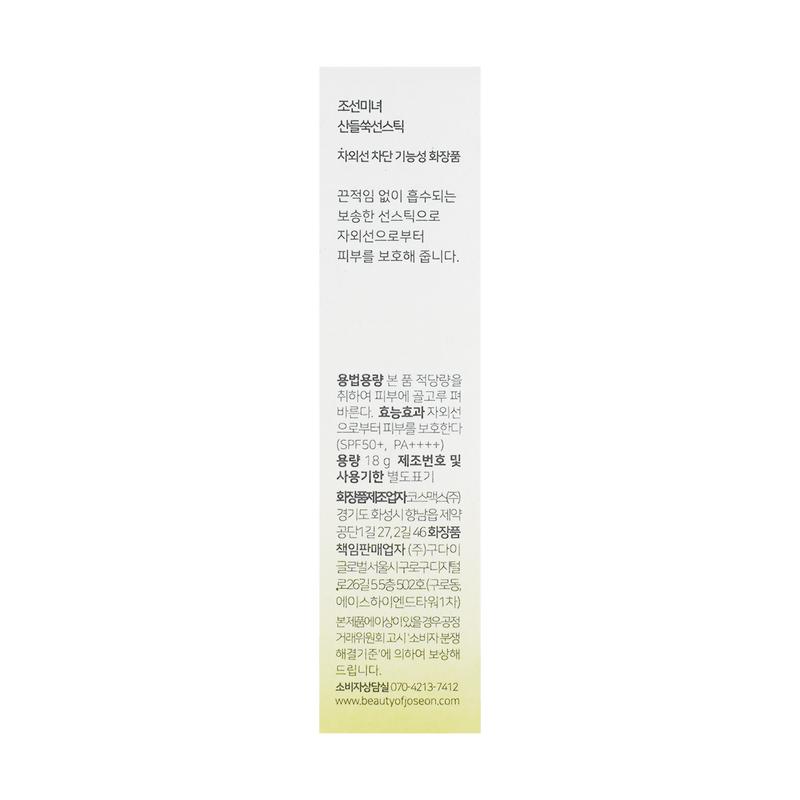 Beauty of Joseon Matte Sun Stick with Mugwort+Camelia SPF50+ PA++++  0.63 oz